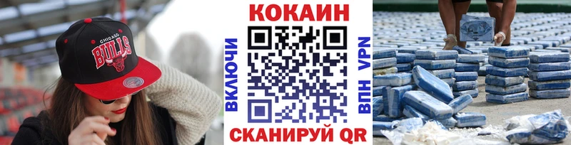 Купить где  Белорецк  COCAIN VHQ 