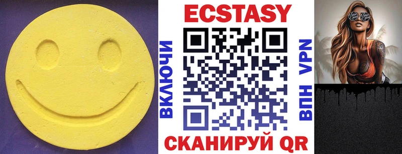 Купить где  Белорецк  Экстази VHQ 