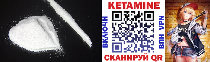 КЕТАМИН VHQ  Купить  Белорецк 
