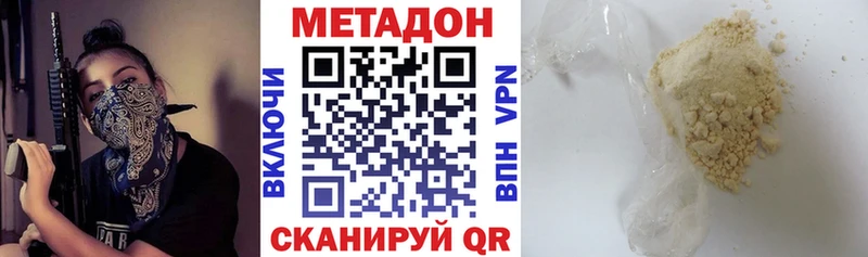 Метадон белоснежный  Купить закладки  Белорецк 